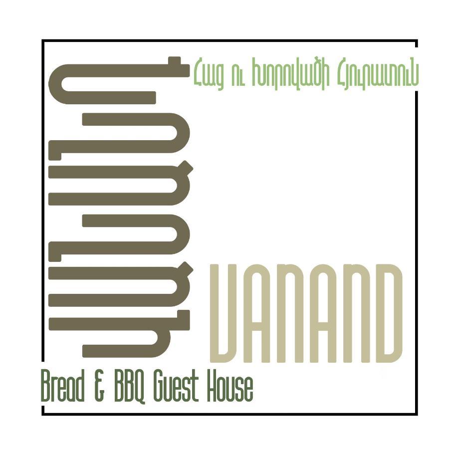 Vanand Guest House Гюмри Экстерьер фото