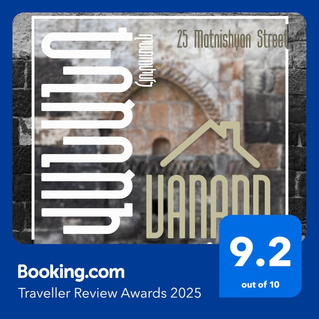 Vanand Guest House Гюмри Экстерьер фото
